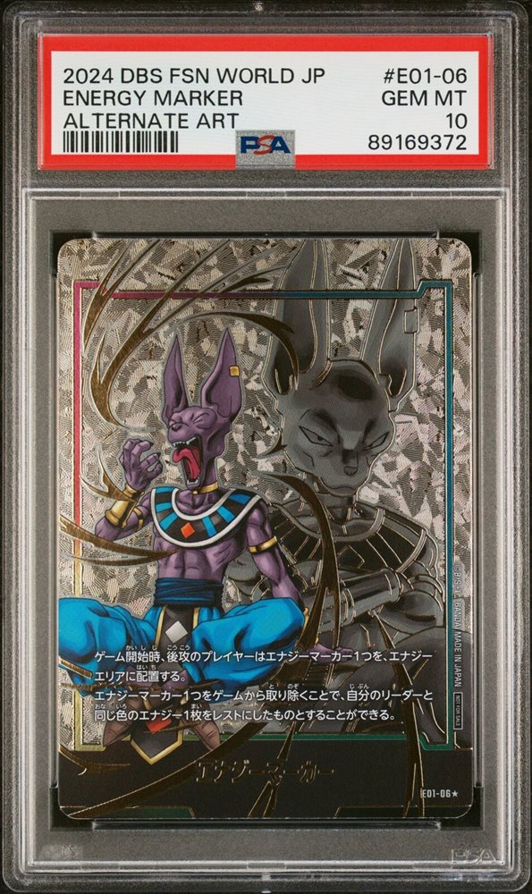 2024 DBS FSN WORLD JP エネルギーマーカー PSA10 PSA 10 Broly Energy Marker E01-03 Fusion World 2024 Dragon