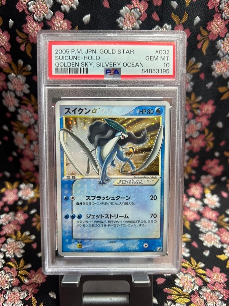 Auction Prices Realized Tcg Cards 2005 POKEMON JAPANESE GOLDEN SKY