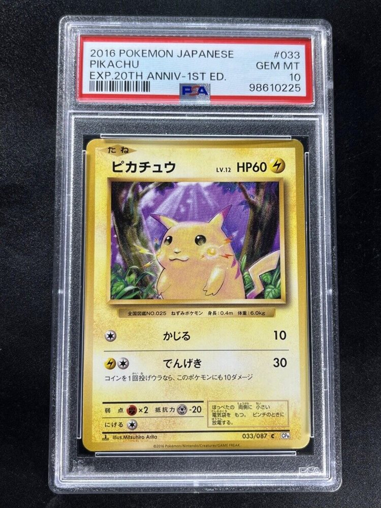 Auction Prices Realized Tcg Cards 2016 POKEMON JAPANESE EXPANSION