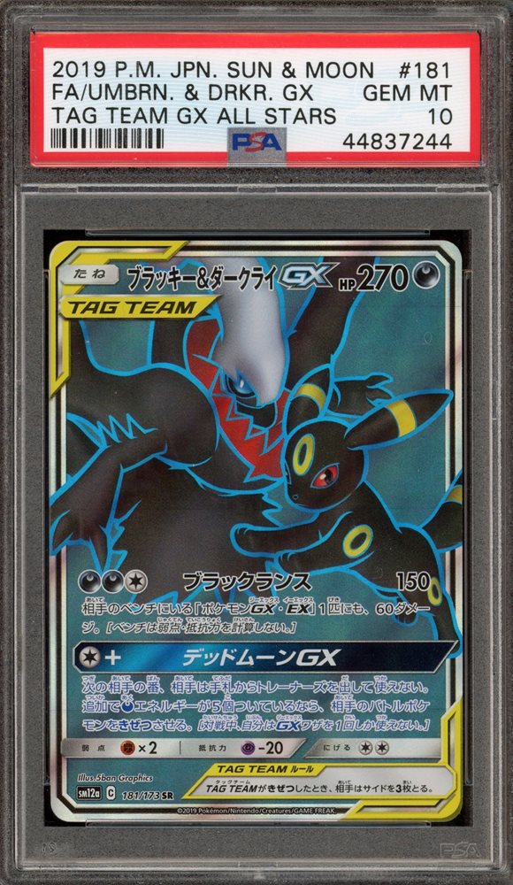 ブラッキーアンドダークライ gx psa10 UMBRN. & DRKR. GX PSA 10 Umbreon & Darkrai GX 182/173 Alt Art SR Tag Team GX