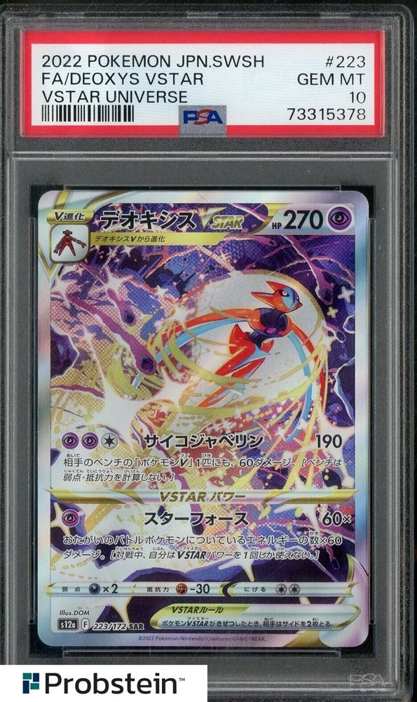 Auction Prices Realized Tcg Cards 2022 POKEMON JAPANESE
