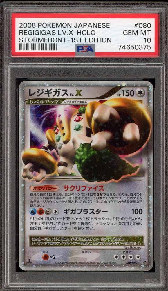 PSA9 2008年 エルレイド LV.X ホロカード 2025年最新】エルレイドLVXの人気アイテム - メルカリ