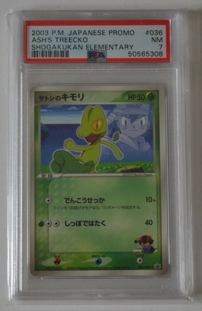 Auction Prices Realized Tcg Cards 2003 POKEMON JAPANESE