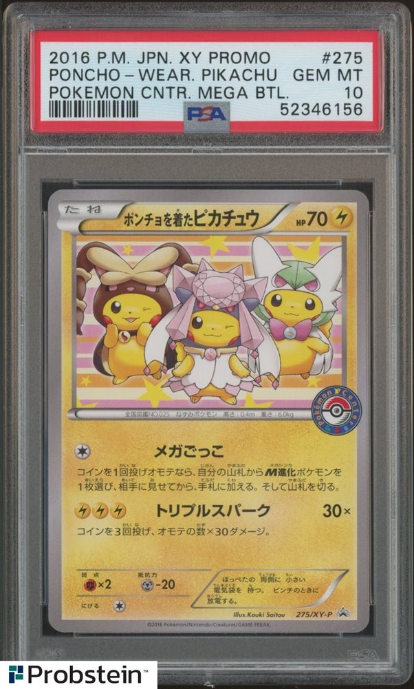 Auction Prices Realized Tcg Cards 2016 POKEMON JAPANESE XY
