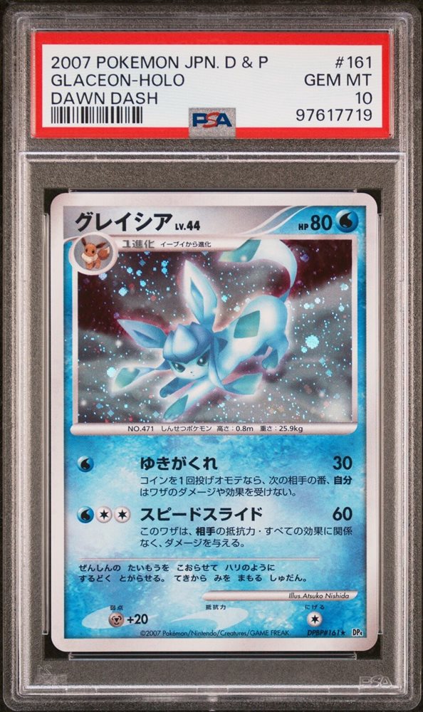Auction Prices Realized Tcg Cards 2007 POKEMON JAPANESE