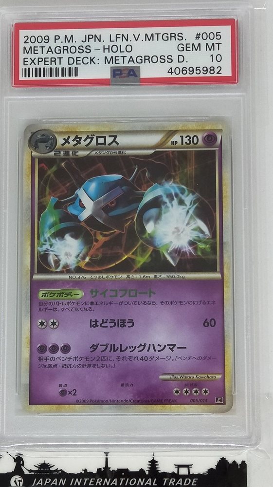 japan-international-trade