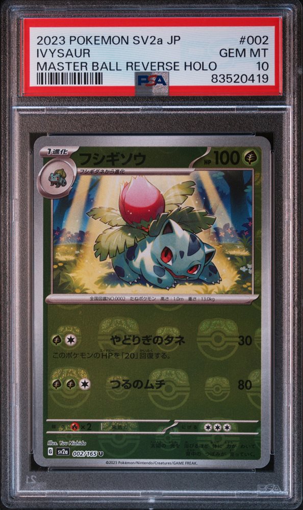 PSA10 151 マスターボールミラー　フシギソウ Ivysaur Pokemon Cards - Ivysaur (Master Ball Foil) U 002/165 SV2a