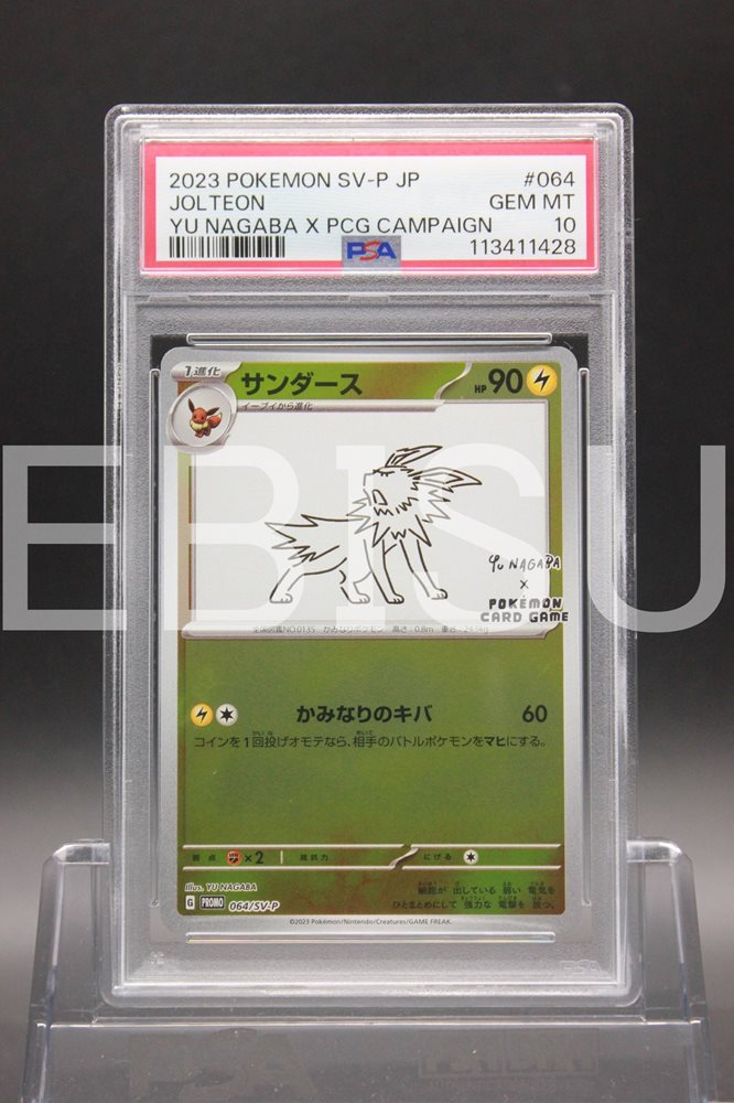 PSA10 サンダース Jolteon Yu Nagaba Promo s-l400.jpg