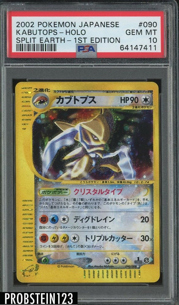 Auction Prices Realized Tcg Cards 2002 POKEMON JAPANESE