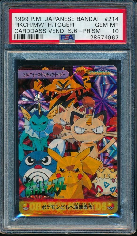 psa10 6 ピカチュウ スリープ 1999 ポケモン - 【PSA10】ピカチュウEX SR 094/087の通販 by magi