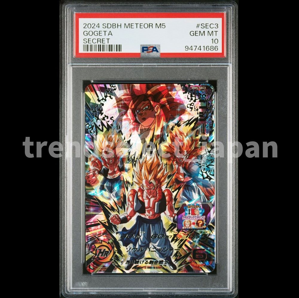 Auction Prices Realized Tcg Cards 2024 SUPER DRAGON BALL HEROES