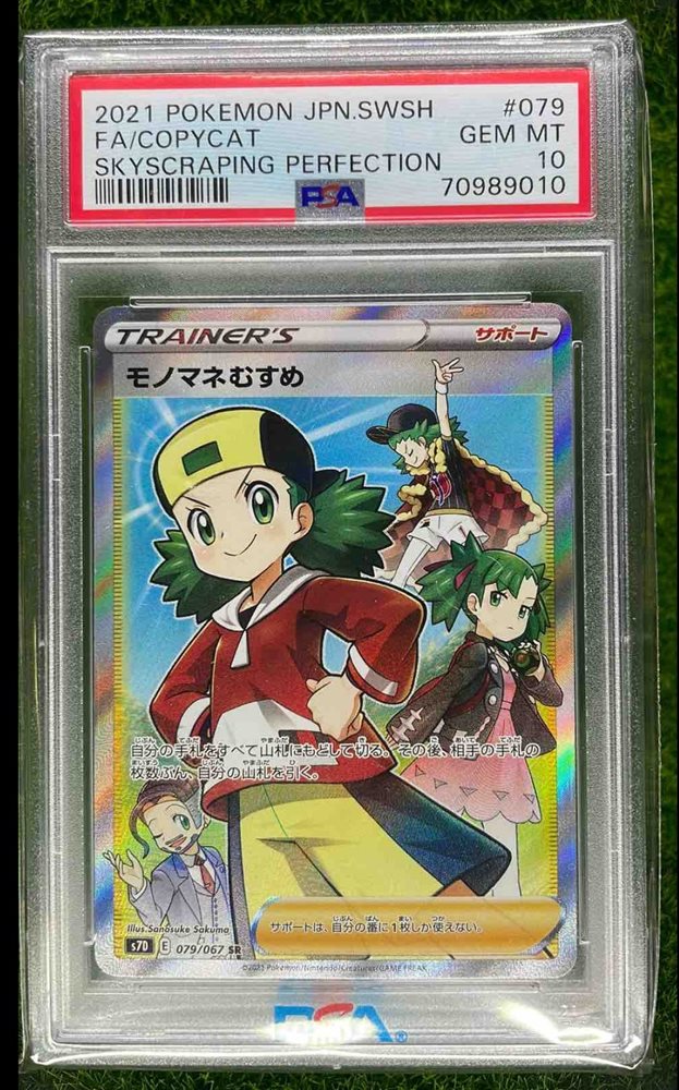amt_memorabilia