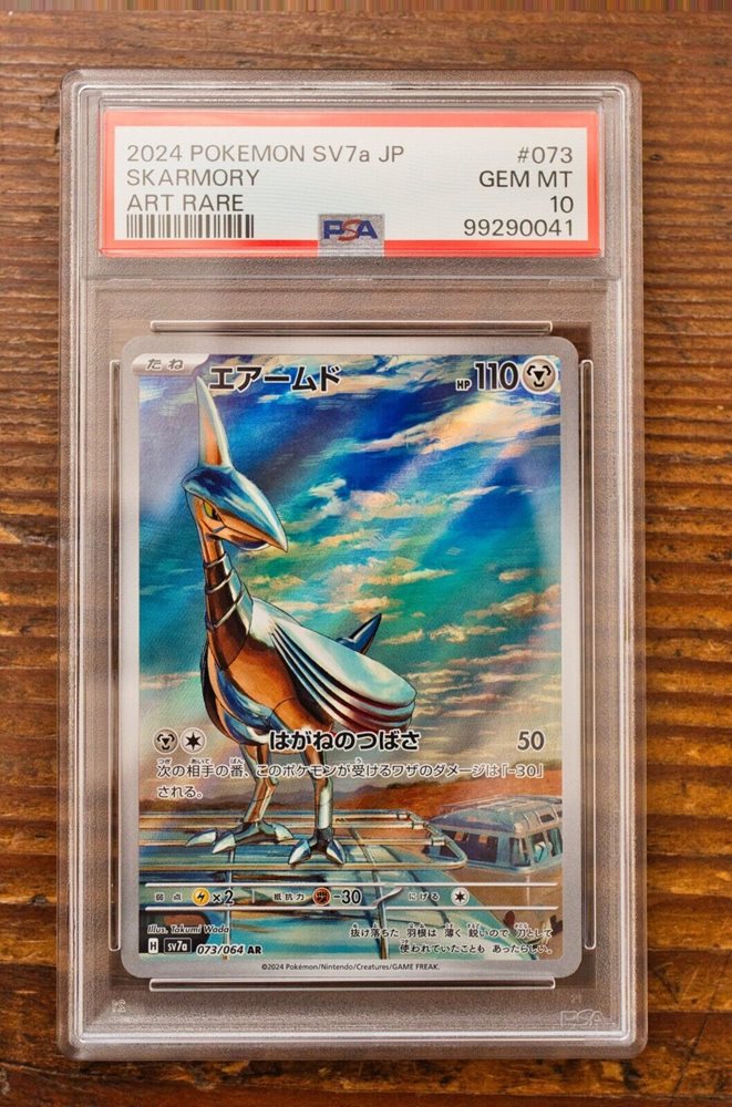 Auction Prices Realized Tcg Cards 2024 POKEMON JAPANESE SV7a