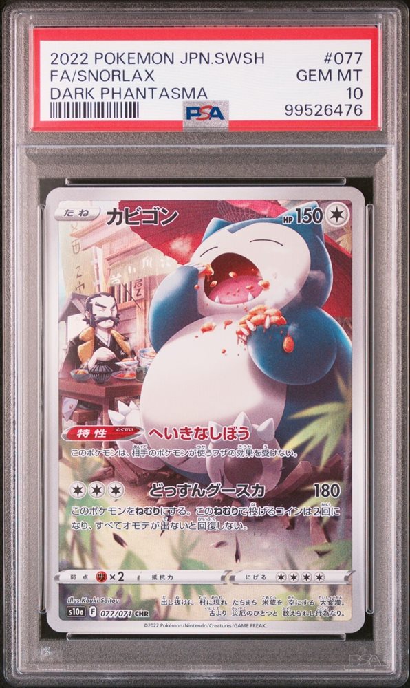【psa10】SVE アグネスタキオン psa10 PSA10鑑定済〕アグネスタキオン【SL】{CP01-SL07}