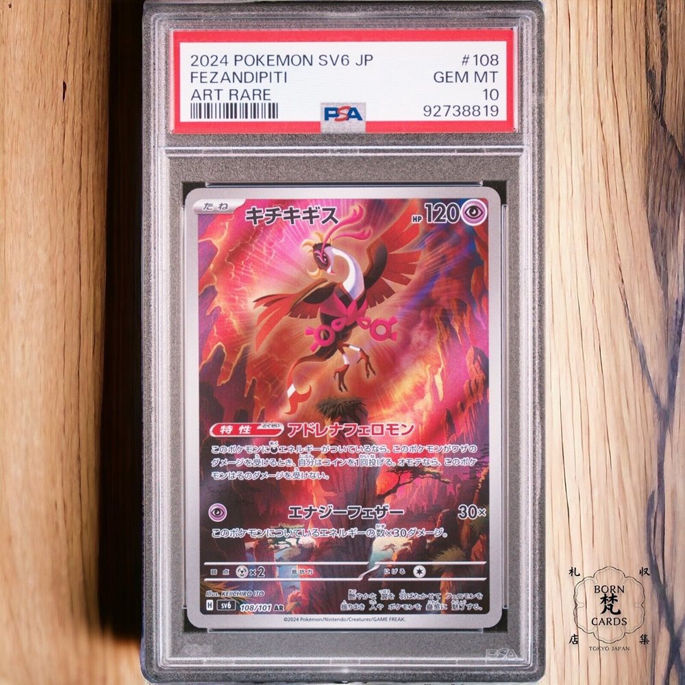 eBay Auction Item 355757581962 Tcg Cards 2024 Pokemon Japanese  Sv6-Transformation Mask