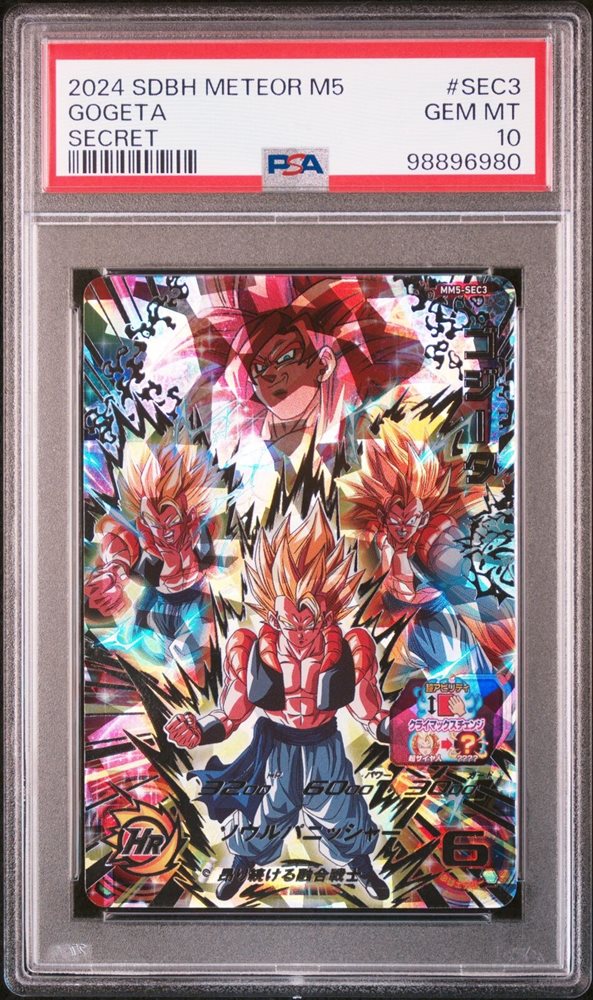 Auction Prices Realized Tcg Cards 2024 SUPER DRAGON BALL HEROES