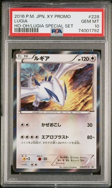 PSA10 ルギア プロモ XY スペシャルセット 2016 228 PSA10】ルギア プロモ ホウオウ ルギア スペシャルセット XY 228