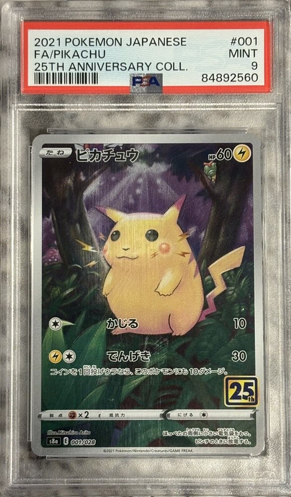 【PSA】フシギバナ 25th ANNIVERSARY editio… PSA 10 Pikachu VMAX 006/015 25th anniversary s8a-G Pokemon