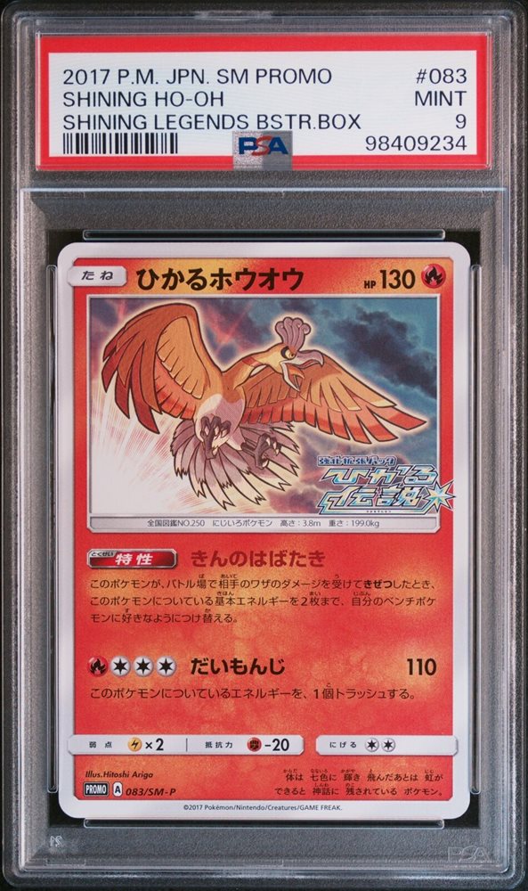 Shining Ho-Oh 英語版 Ho-Oh Pokémon TCG Individual Trading Card Games Shining