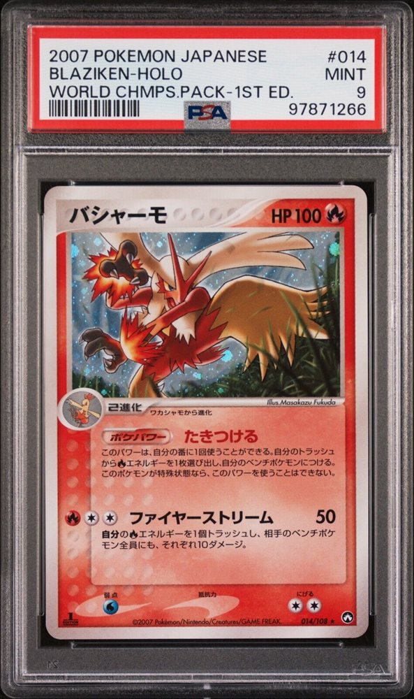 blaziken holographic card Pokemon Blaziken - 6/70 main image 0