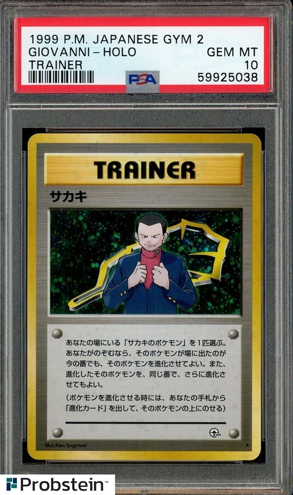 Auction Prices Realized Tcg Cards 1999 POKEMON JAPANESE GYM