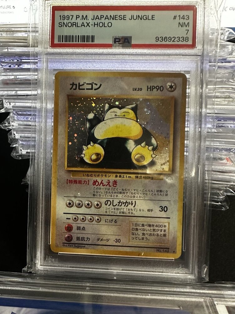 ポケモンカード 1997年 #143 カビゴン Snorlax Holo PSA 8