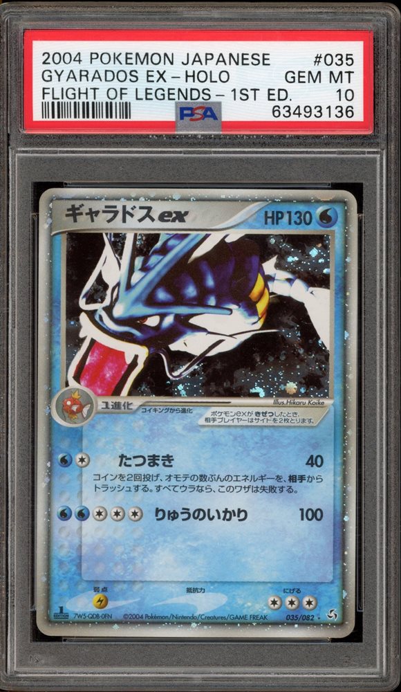 Auction Prices Realized Tcg Cards 2004 POKEMON JAPANESE FLIGHT OF