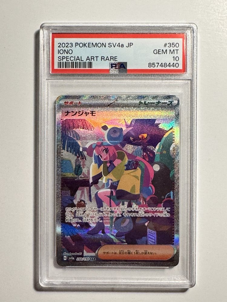 Auction Prices Realized Tcg Cards 2023 POKEMON JAPANESE SV4a