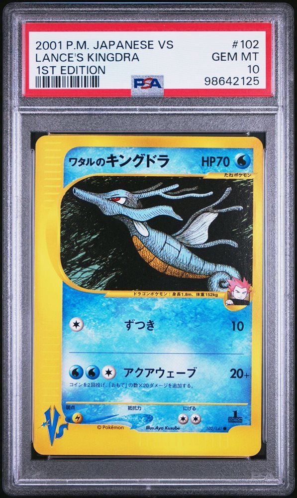 PSA10 ハヤトのカモネギ 1ED ハーフデッキ VS 003 2001 PSA10 ハヤトのカモネギ 1ED ハーフデッキ VS 003 2001 PSA10