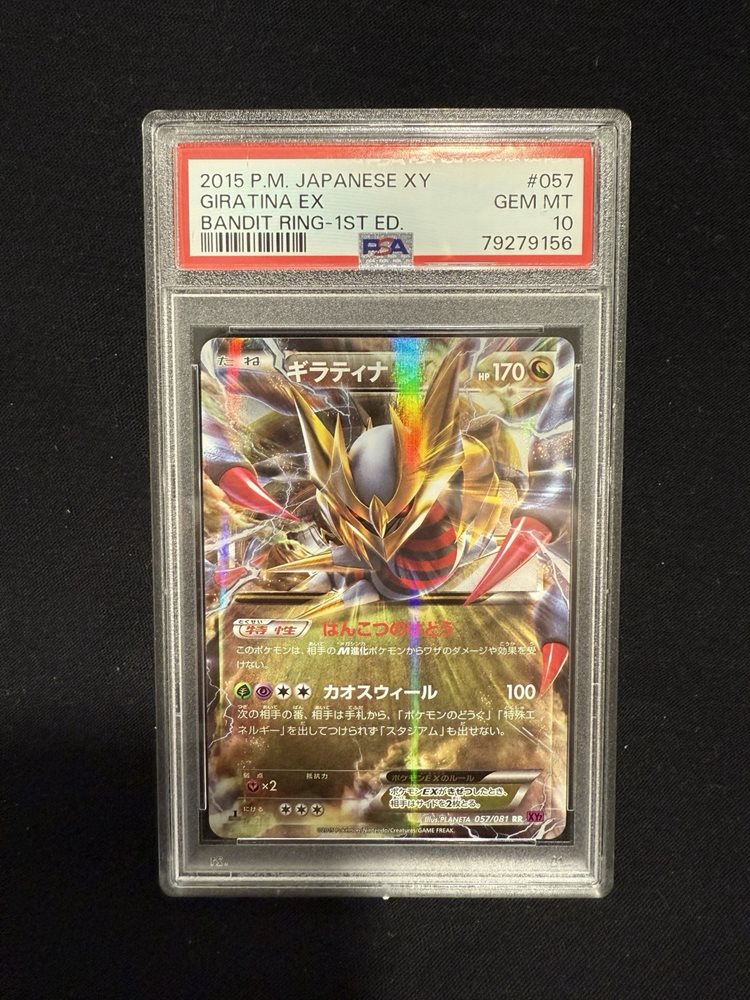 ⑦ PSA10 ギラティナex 1st 057/081 Pokemon Card Korean - Giratina EX 057/081 XY7 - Holo | eBay