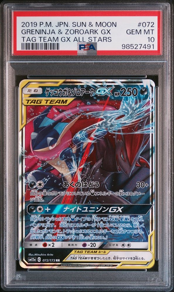 メイ PSA9 2025年最新】メイ sr psa9の人気アイテム - メルカリ