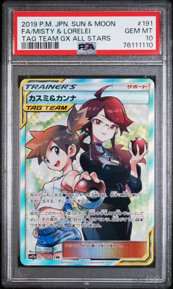 eBay Auction Item 296511448138 Tcg Cards 2019 Pokemon
