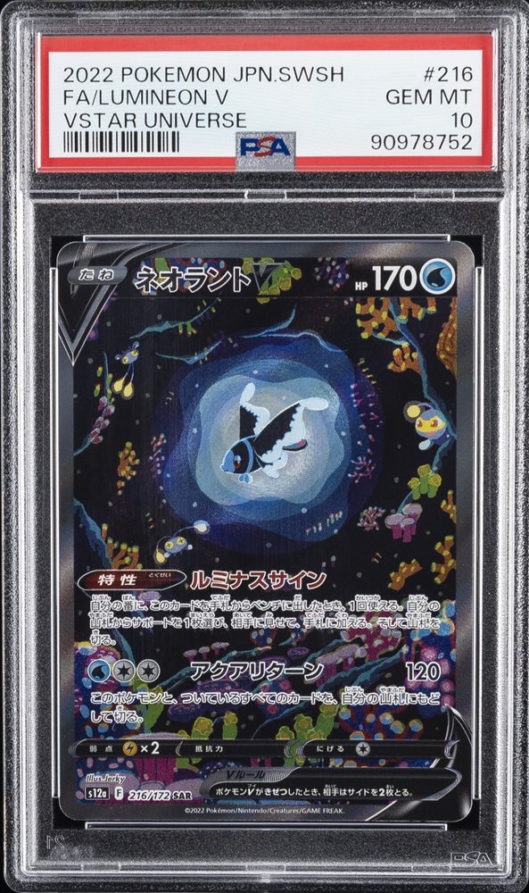 Auction Prices Realized Tcg Cards 2022 POKEMON JAPANESE