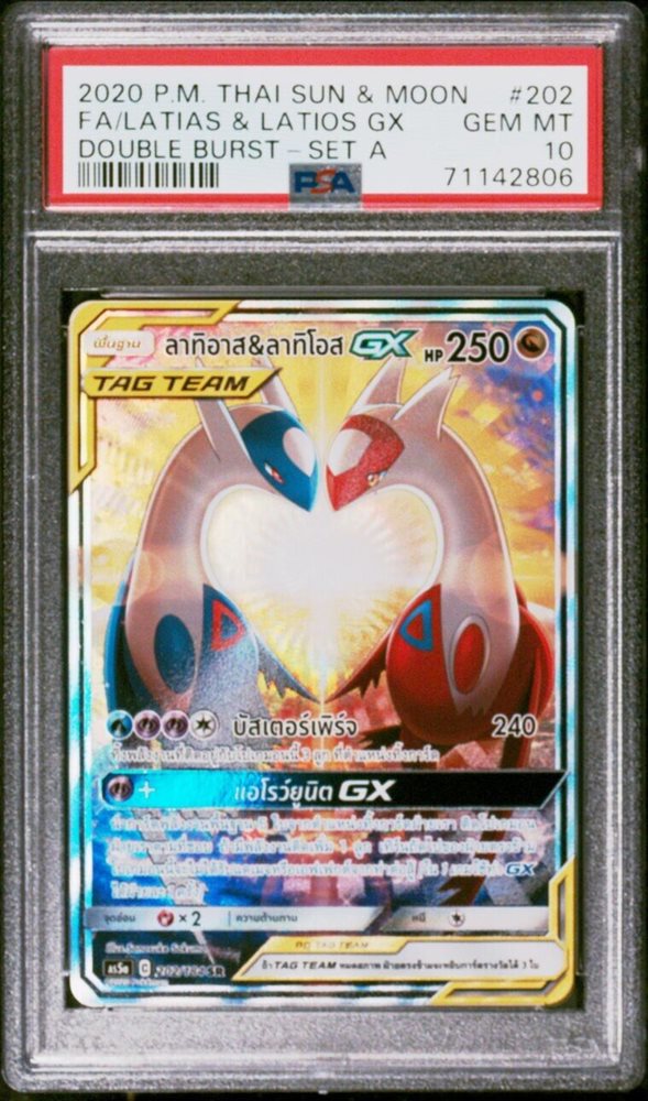 ポケモンカード 2020 TAG TEAM PSA 9　タイ版激レア PSA9】ピカチュウ＆ゼクロムGX RR SM12a TAG TEAM GX - メルカリ
