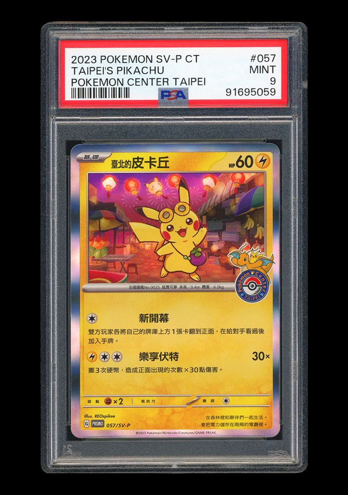 Auction Prices Realized Tcg Cards 2023 POKEMON TRADITIONAL
