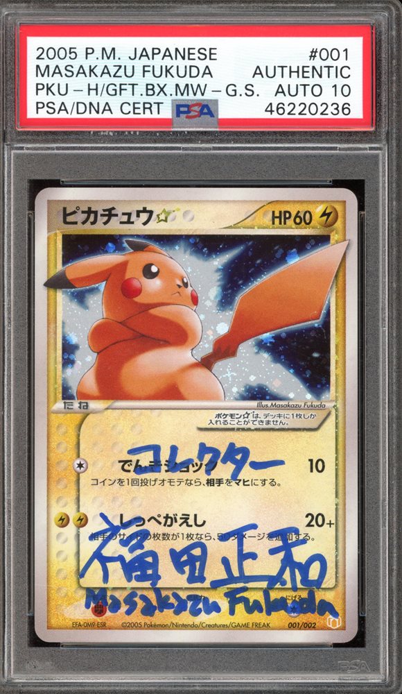 国内外の人気 2005 Cards Tcg Realized Prices Auction POKEMON GIFT JAPANESE ポケモンカードゲーム
