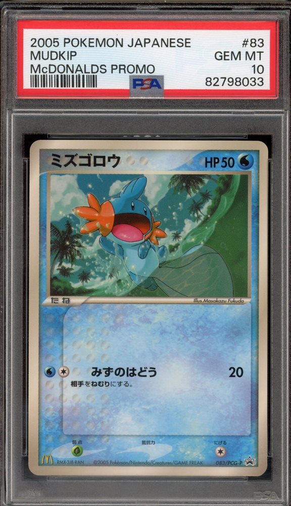 Auction Prices Realized Tcg Cards 2005 POKEMON JAPANESE PROMO Mudkip