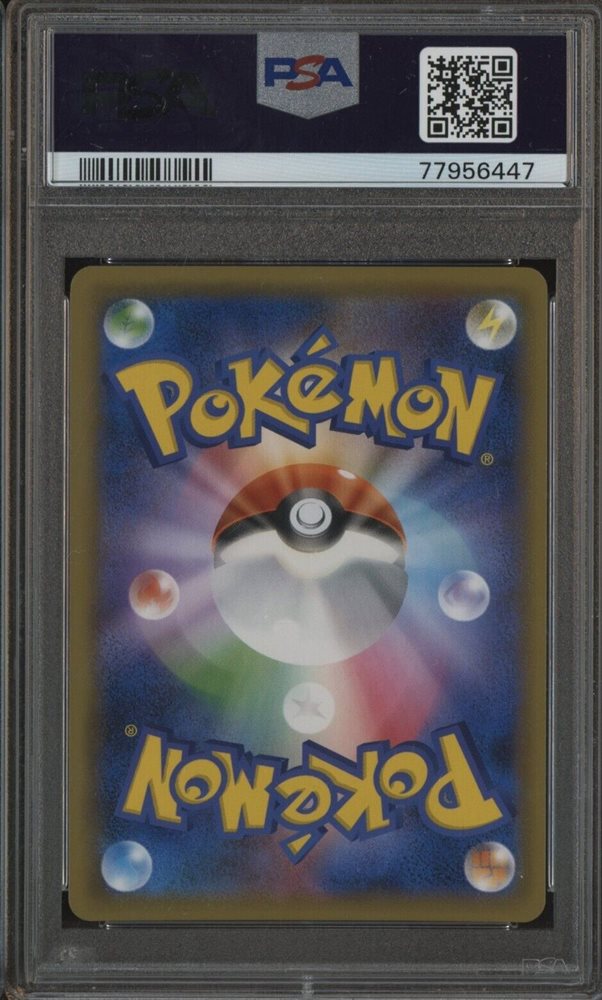Auction Prices Realized Tcg Cards 2019 POKEMON JAPANESE SUN