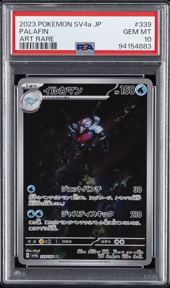 Auction Prices Realized Tcg Cards 2023 POKEMON JAPANESE SV4a
