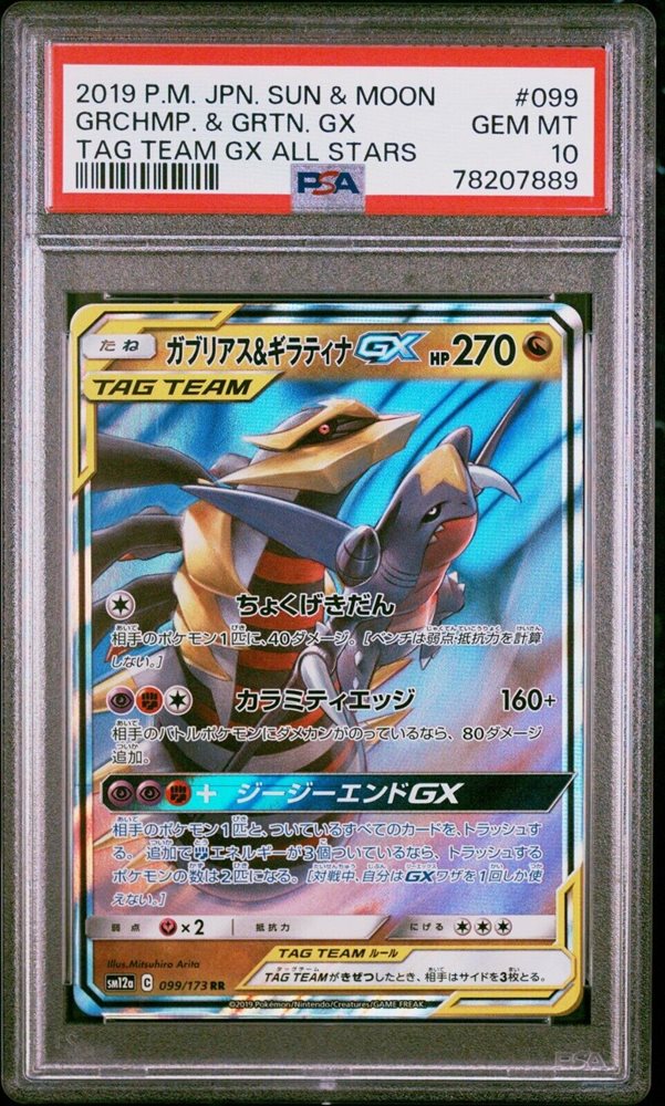 GX Sun & Moon 43 cards set pokemon card collection | eBay