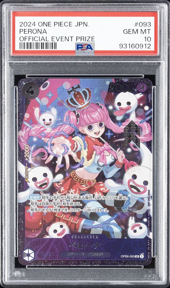 2024 ONE PIECE ペローナ #093 GEM MT 10