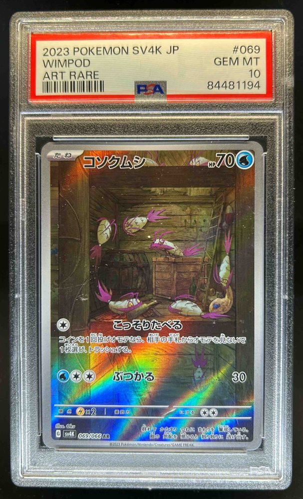 Auction Prices Realized Tcg Cards 2023 POKEMON JAPANESE SV4K