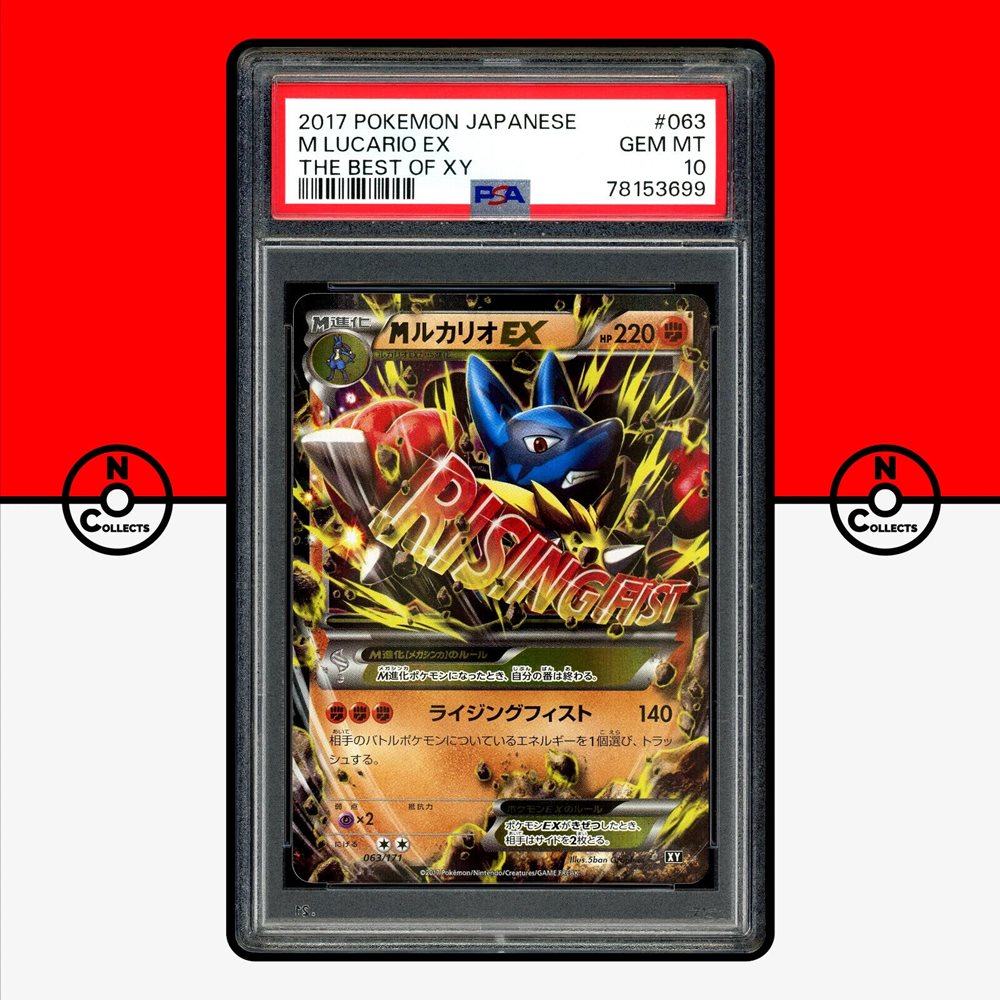 Auction Prices Realized Tcg Cards 2017 POKEMON JAPANESE THE
