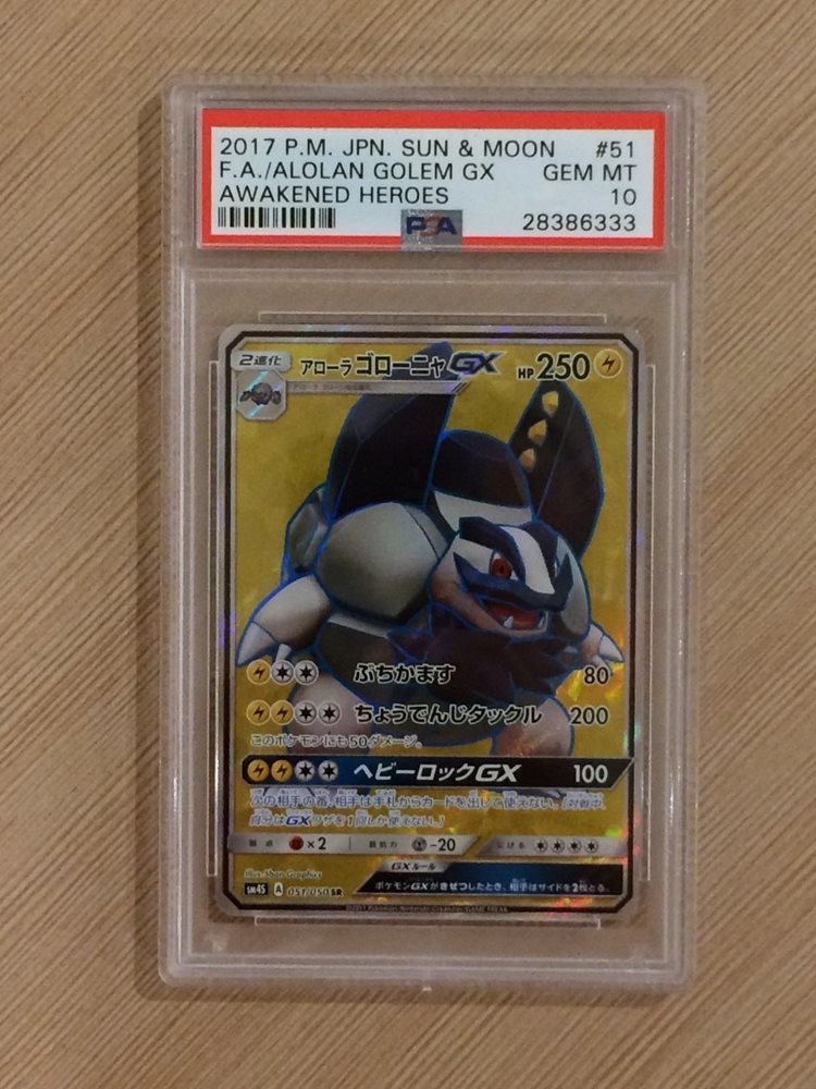 eBay Auction Item 202268399238 Tcg Cards 2017 Pokemon Japanese Sun & Moon  Awakened Heroes