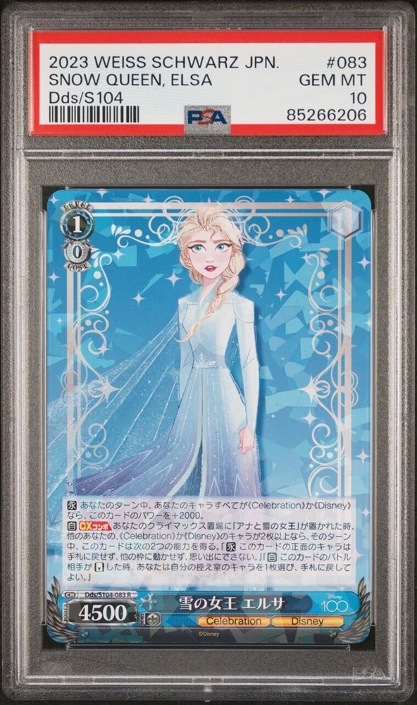 Auction Prices Realized Tcg Cards 2023 WEISS SCHWARZ