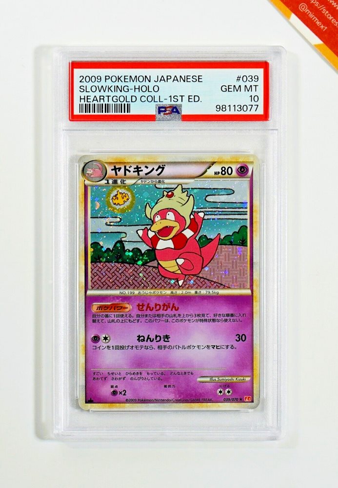 Auction Prices Realized Tcg Cards 2009 POKEMON JAPANESE HEARTGOLD