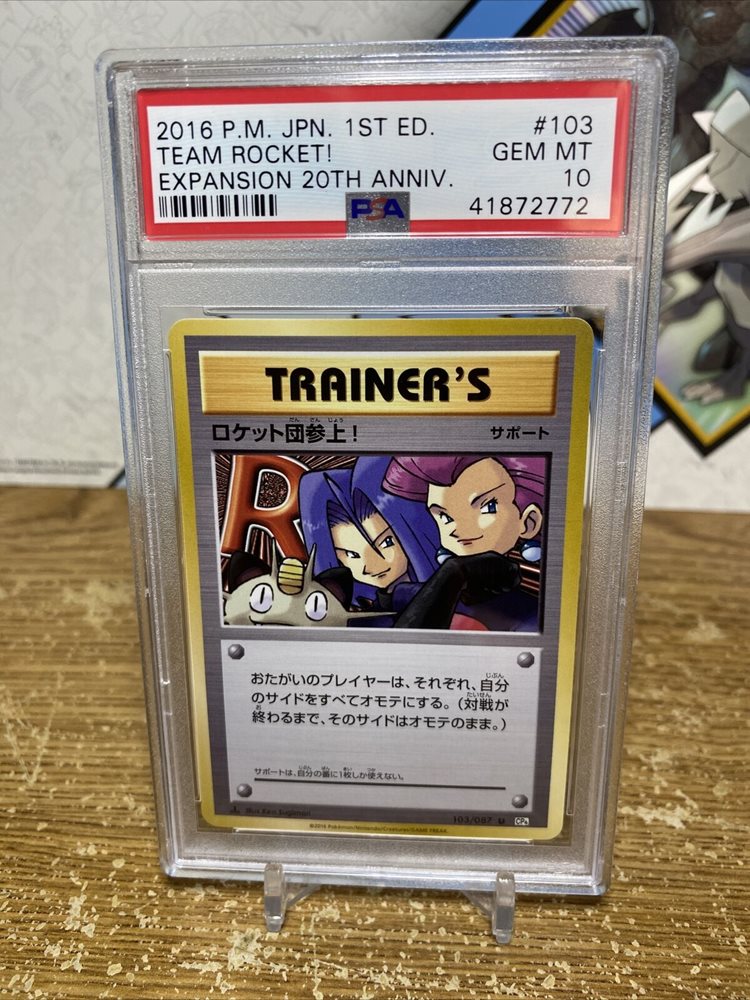 PSA 10 ロケット参上!103/087