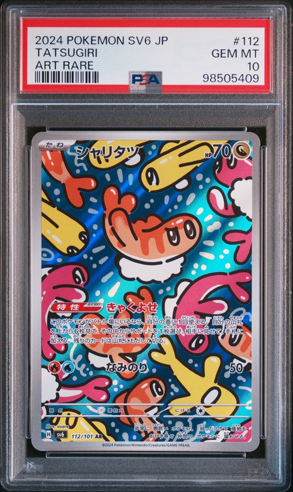 Auction Prices Realized Tcg Cards 2024 POKEMON JAPANESE SV6