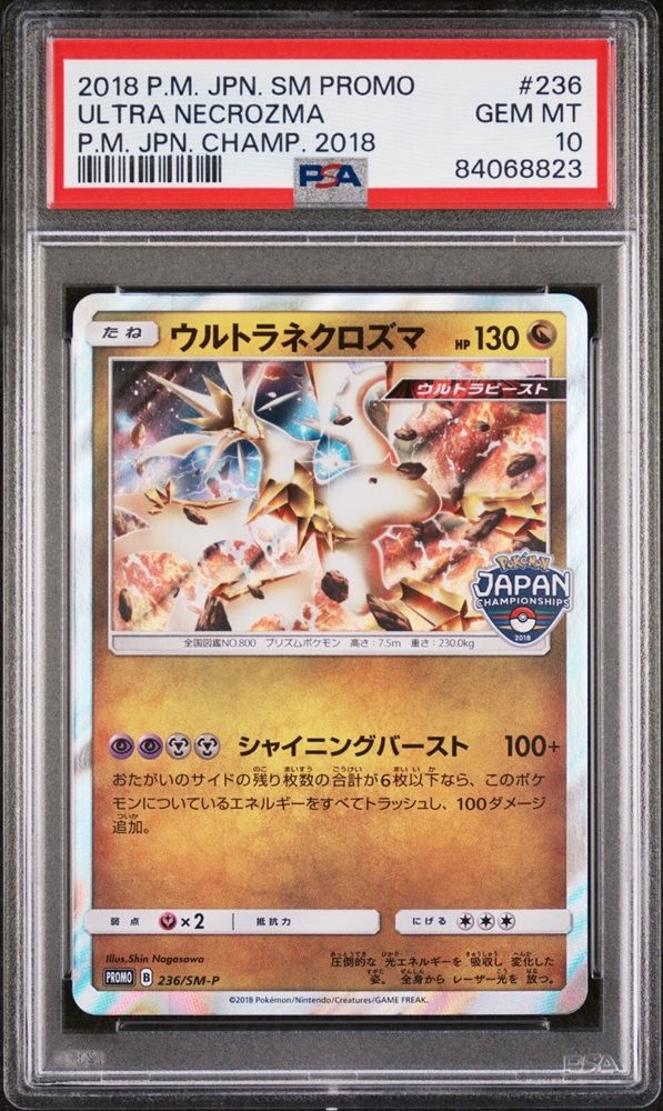 ウルトラネクロズマ　チャンピオンシップ　2018 プロモ　PSA10 Auction Prices Realized Tcg Cards 2018 POKEMON JAPANESE SM