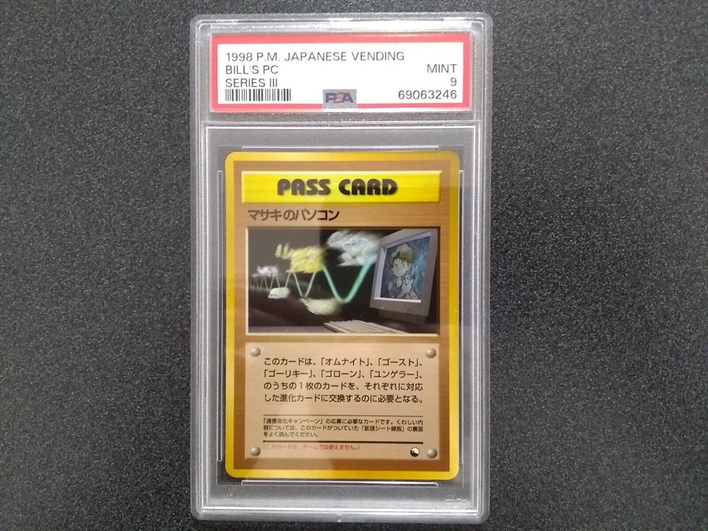 Auction Prices Realized Tcg Cards 1998 POKEMON JAPANESE